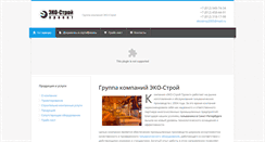 Desktop Screenshot of eko-sp.com